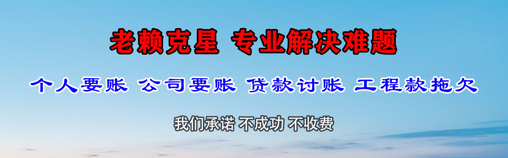 瑞金讨账公司