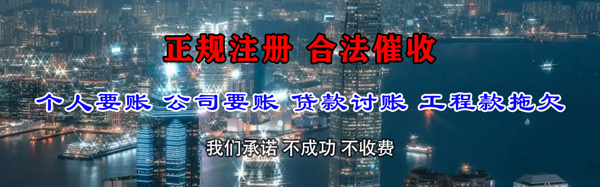 瑞金清债公司